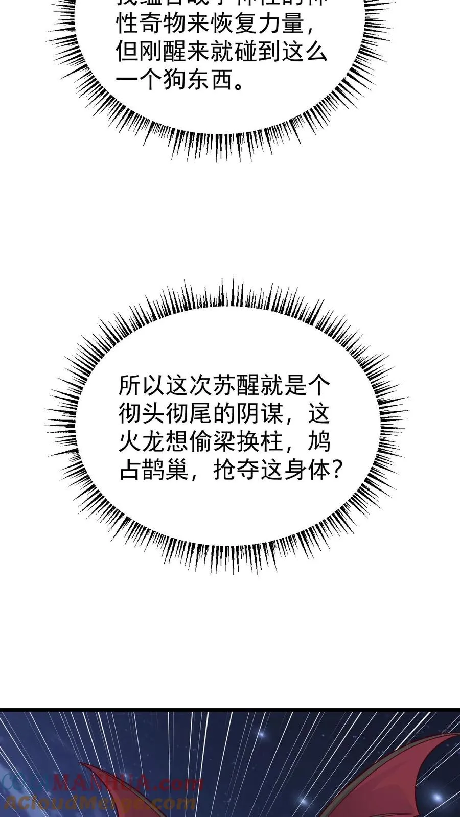 第128话 炎龙巴尔达降临30