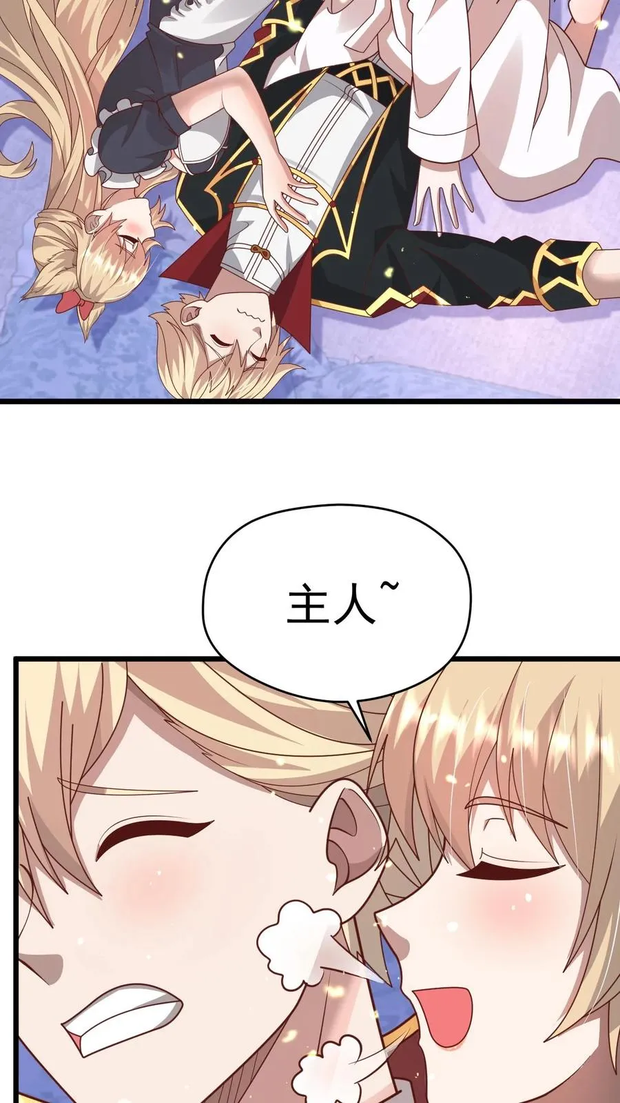 第91话 秘密合作19
