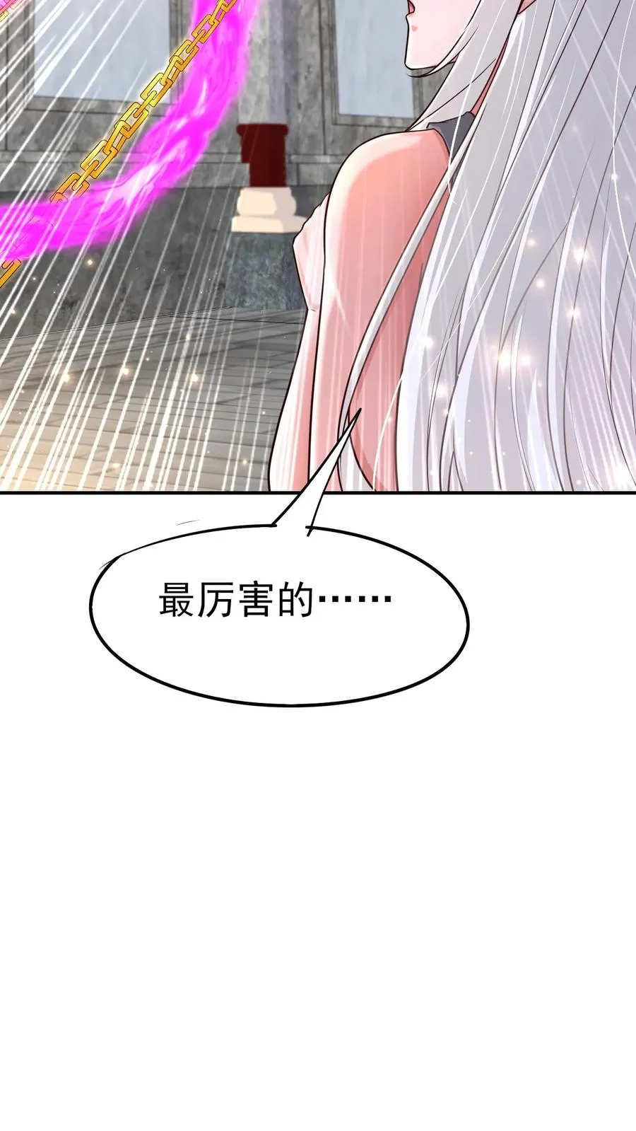 第55话 凯恩深渊13