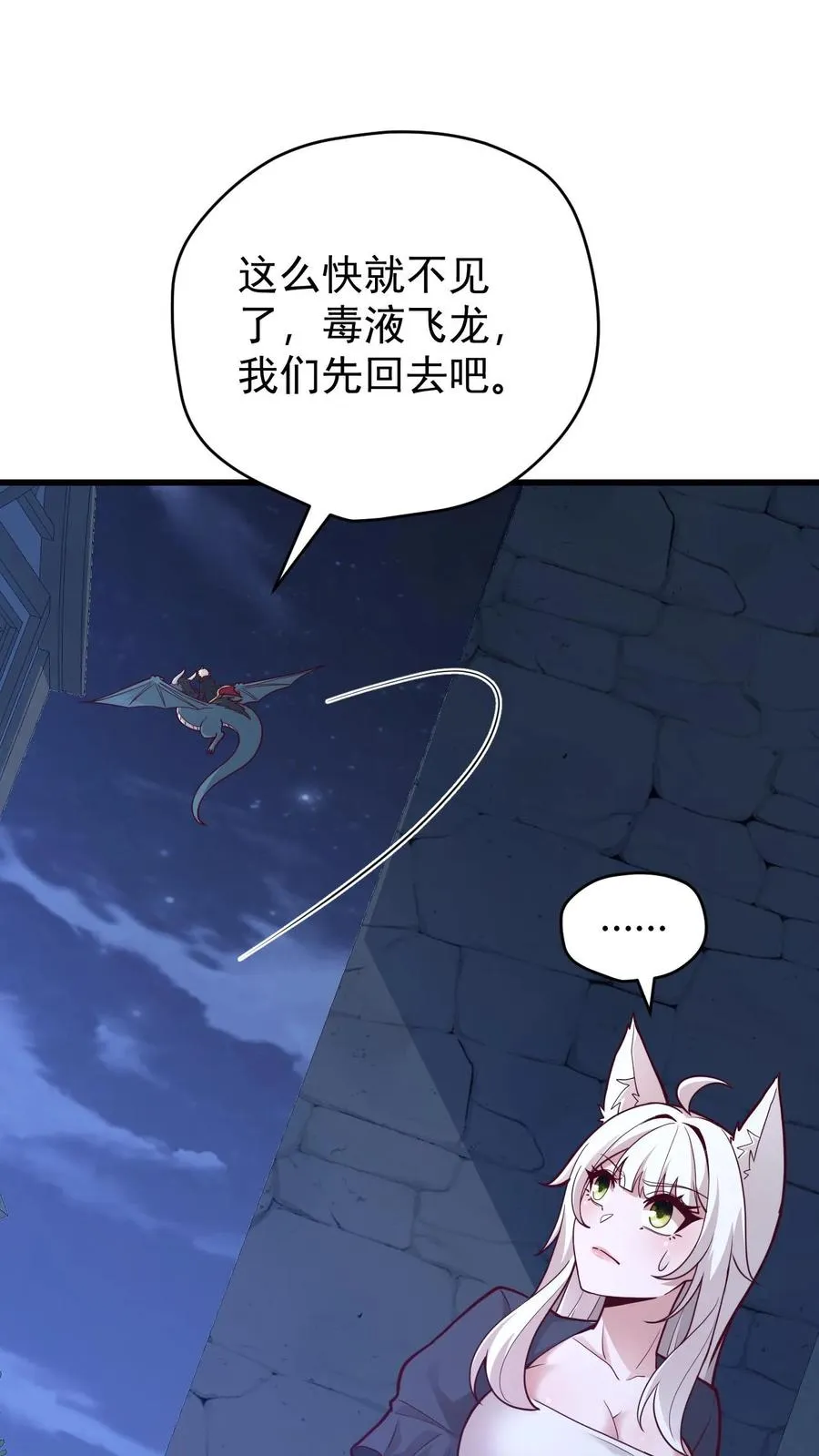 第140话 神秘的若伊15