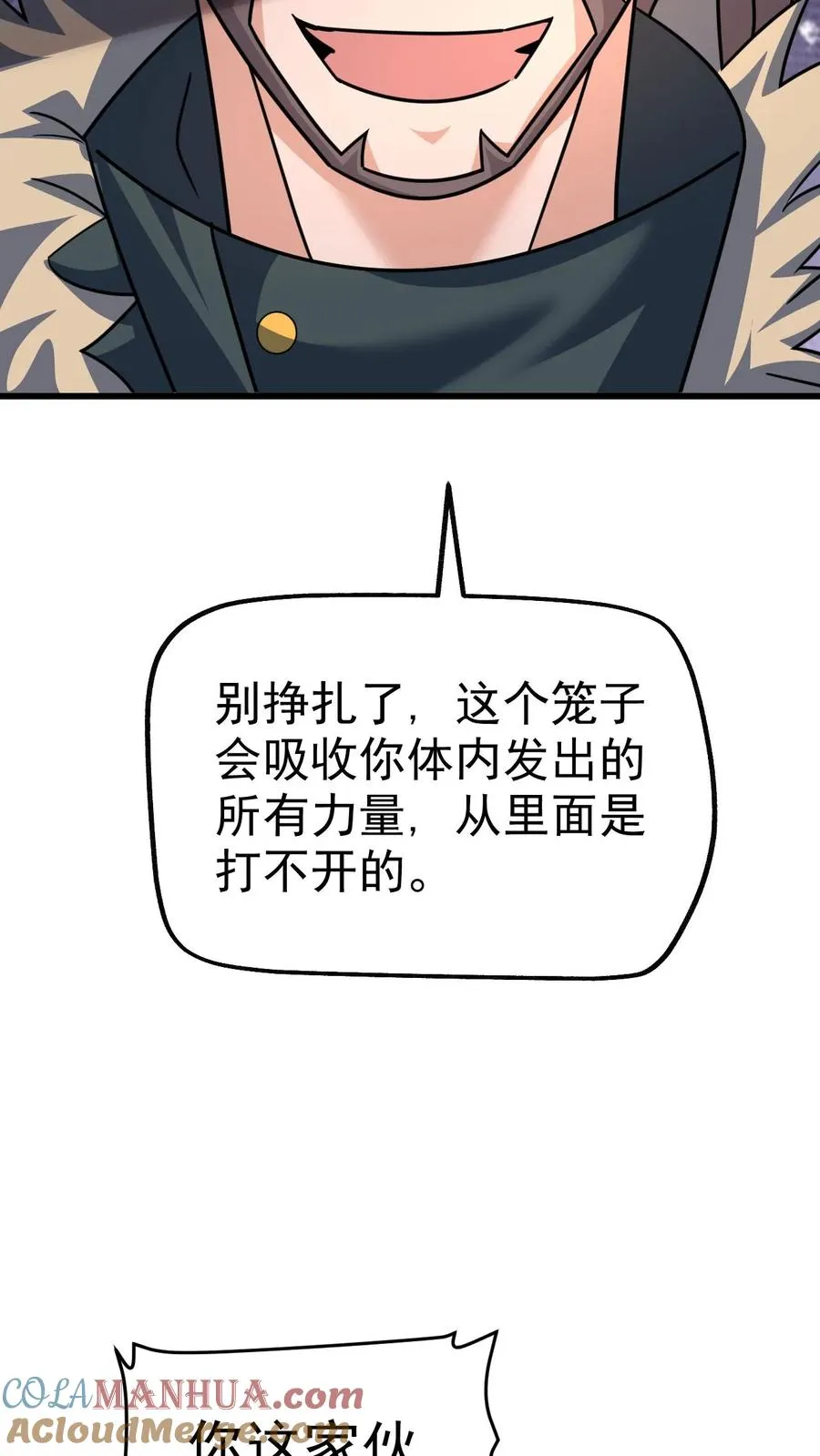 第42话 霍曼堡遇袭24