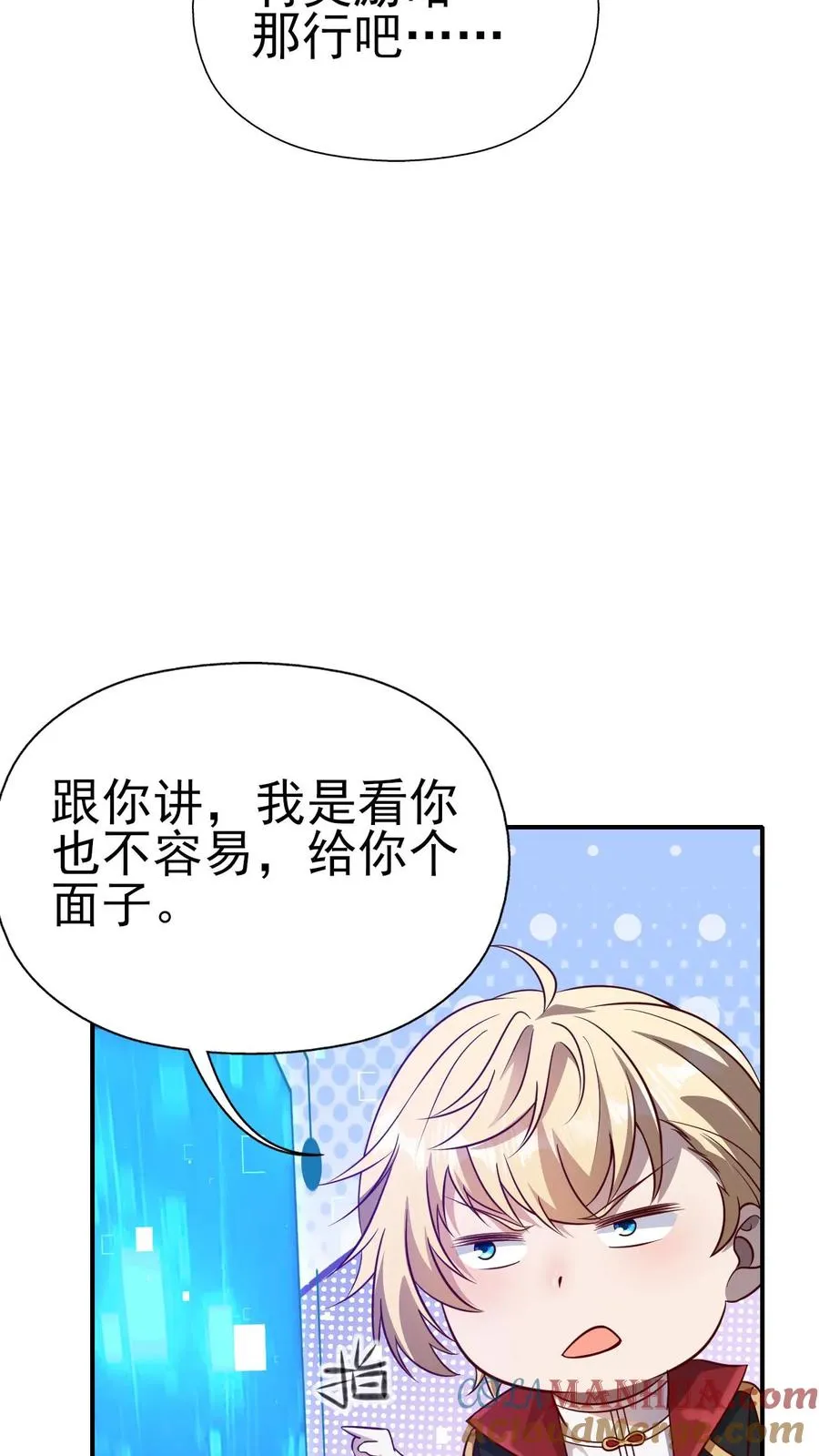 第2话 哎呀，好羞耻24