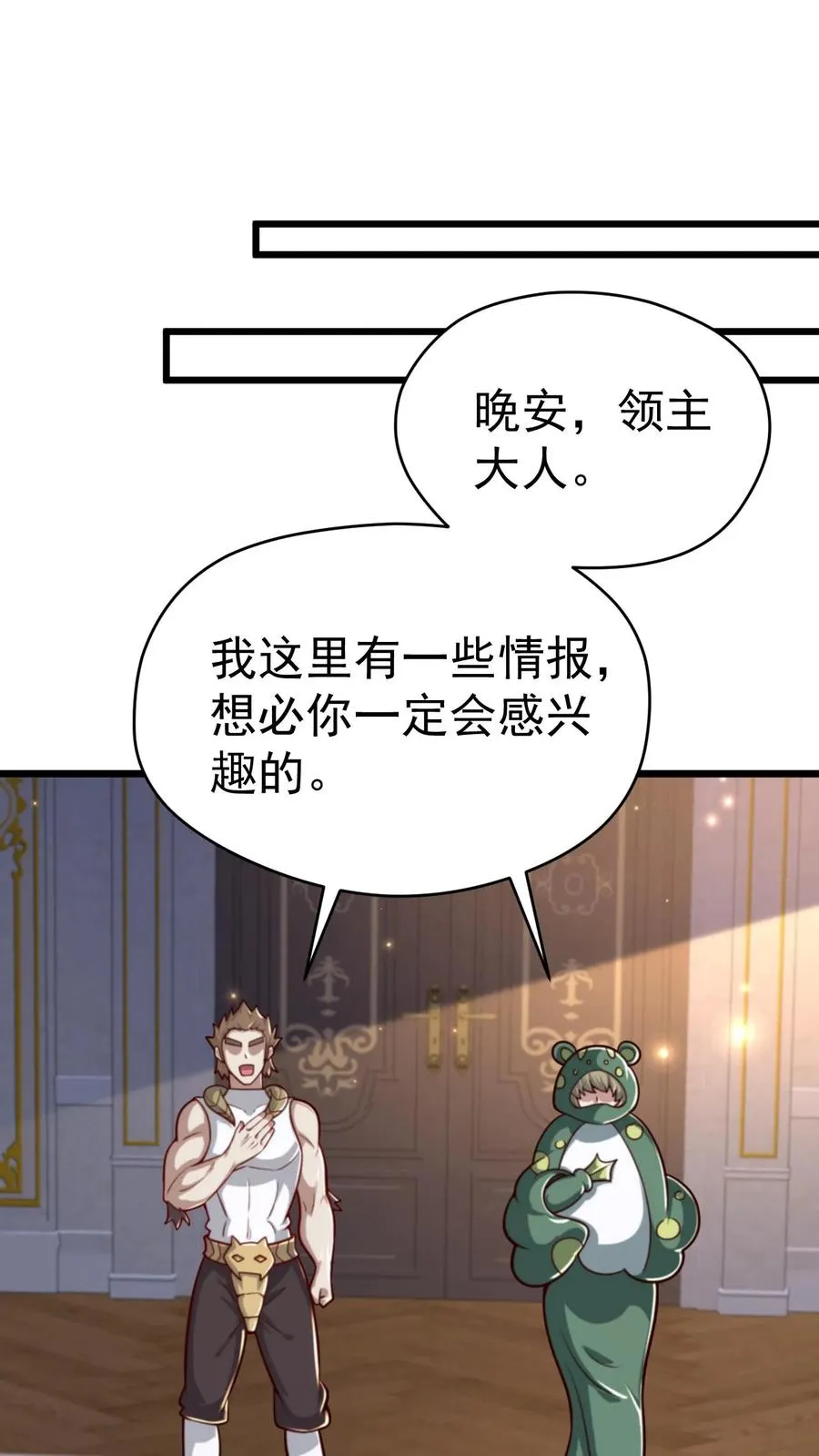 第107话 杀死叶昊27