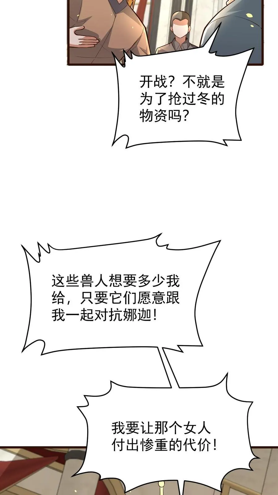 第154话 娜迦女皇41