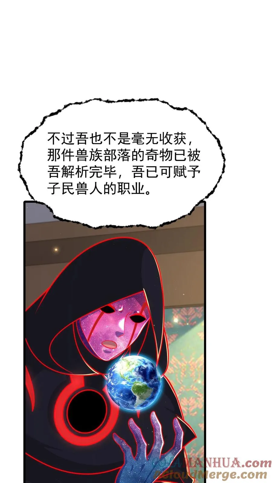 第98话 蓝星意识的谋划4