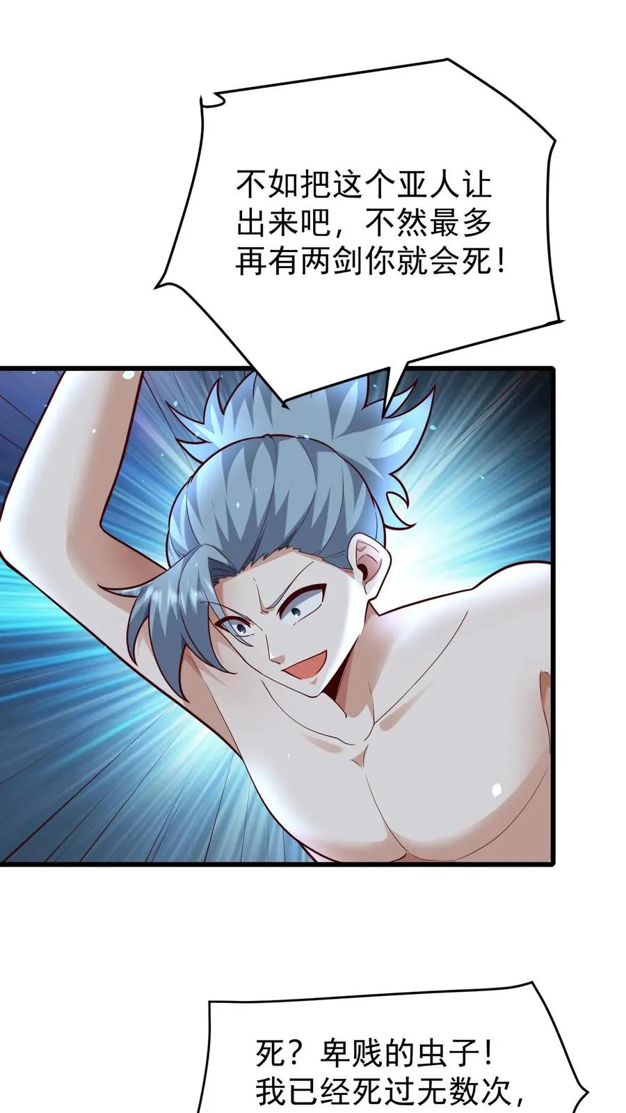 第117话 撒拉肯之死1