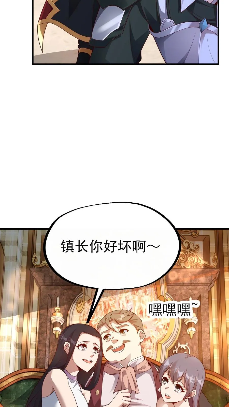 第6话 梅吉尔21