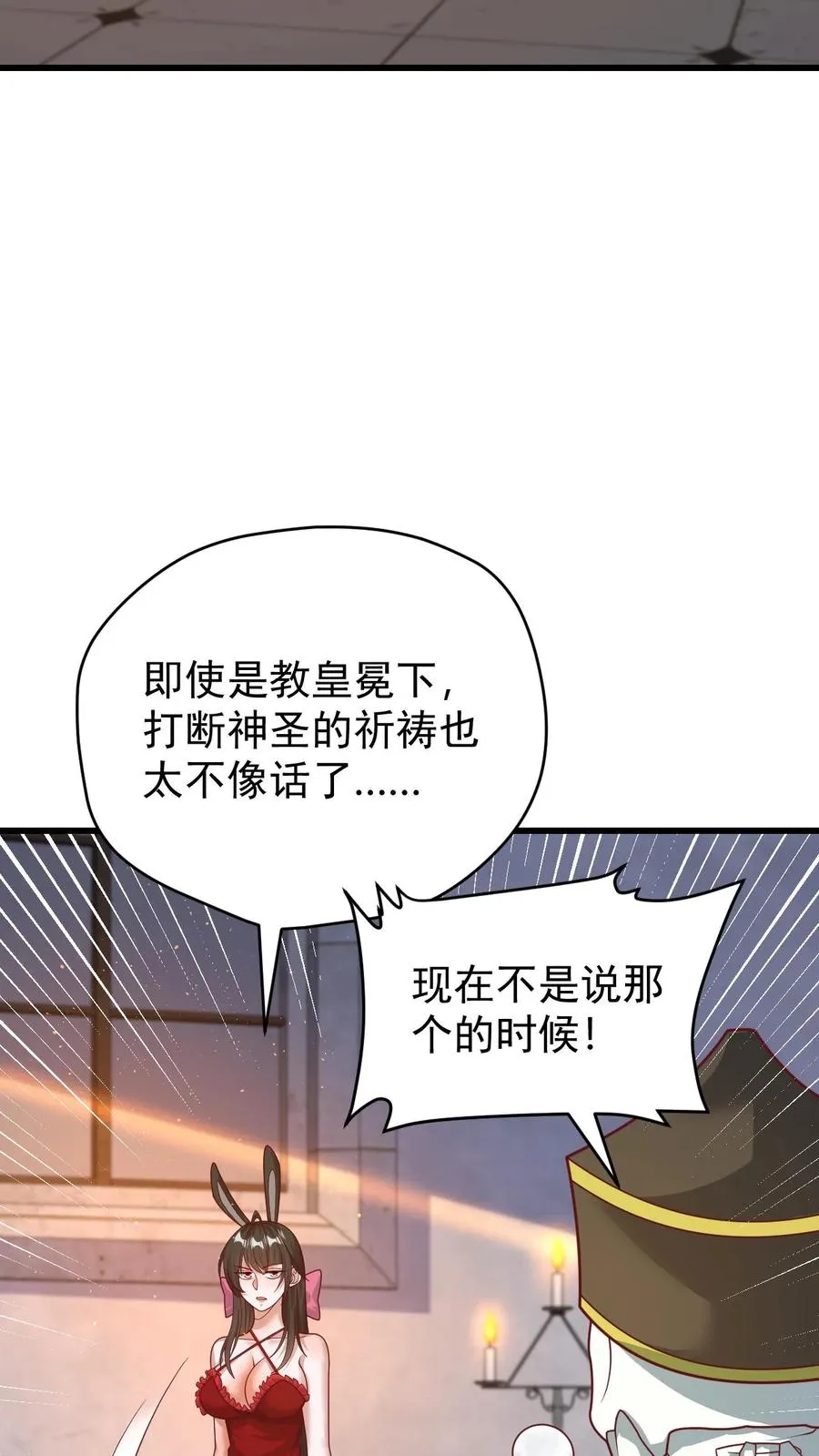 第124话 绝佳观战位3