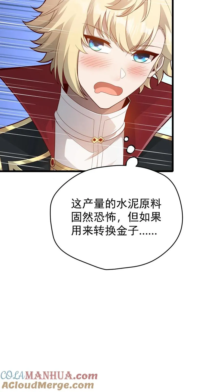 第146话 转化矿物34