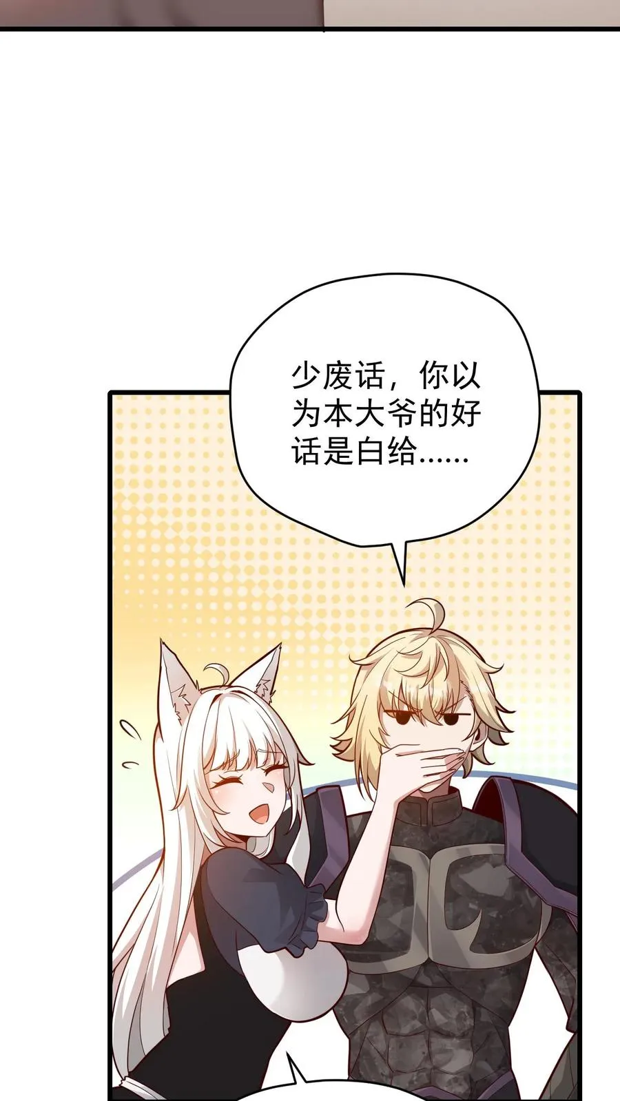 第120话 发电姬的妙用29