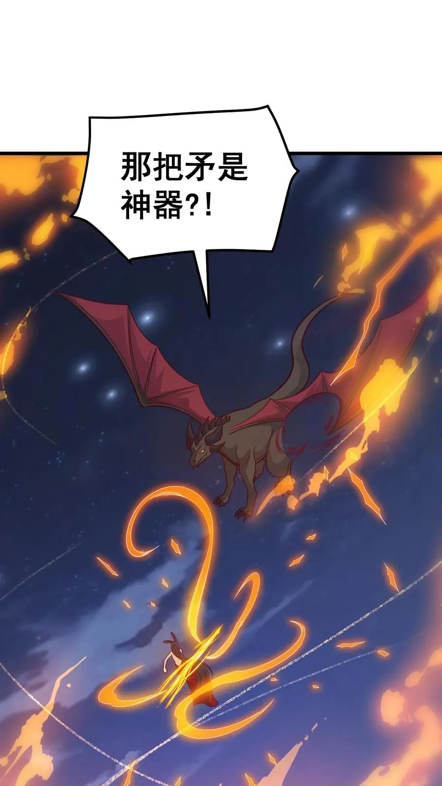 第128话 炎龙巴尔达降临37