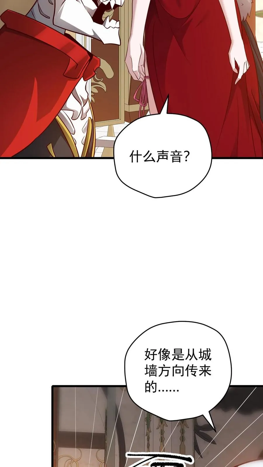 第112话 佯攻火龙城15