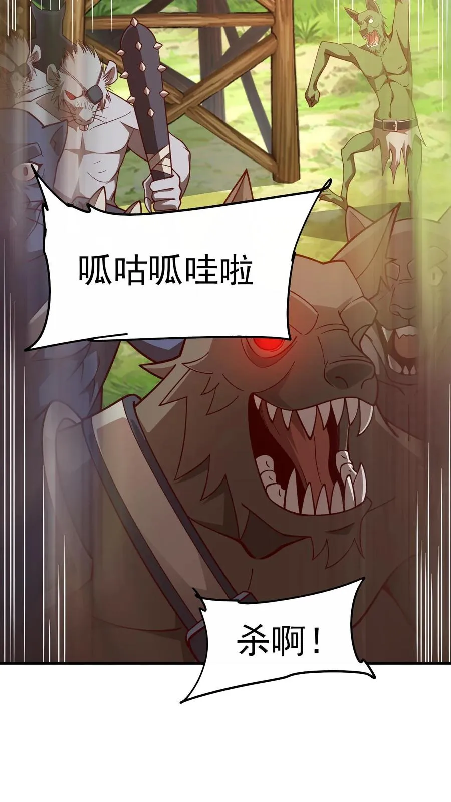 第25话 拜灯·血牙3