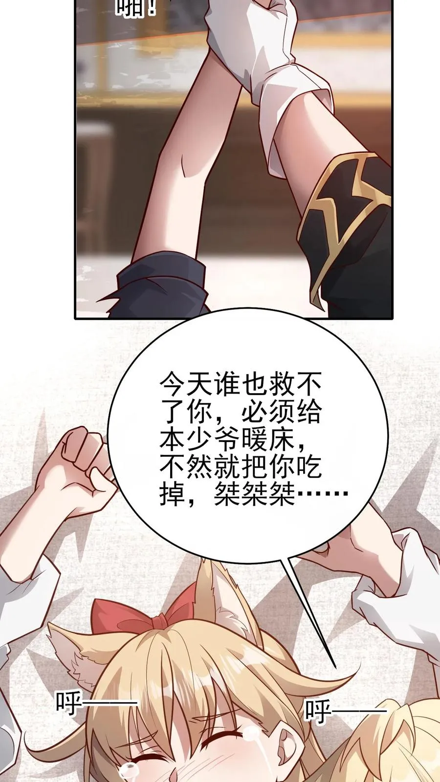 第57话 让我卡到Bug了吧？23