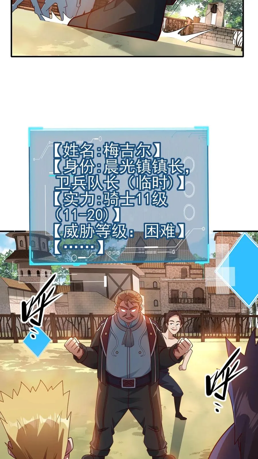 第8话 NPC抢人头了！25