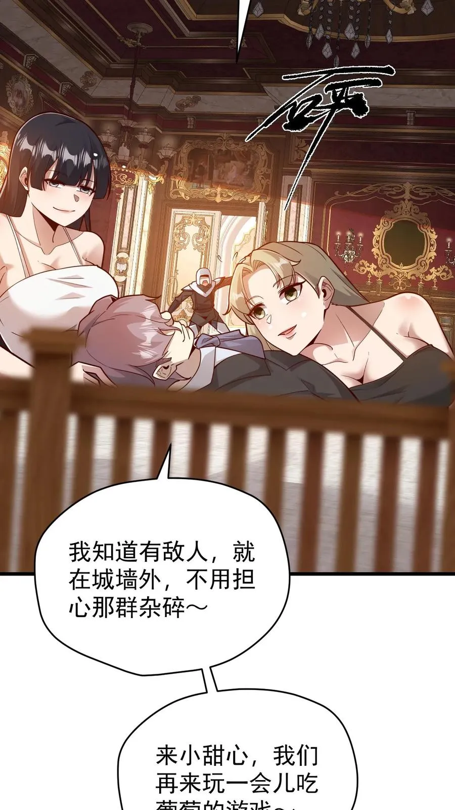 第106话 声东击西41
