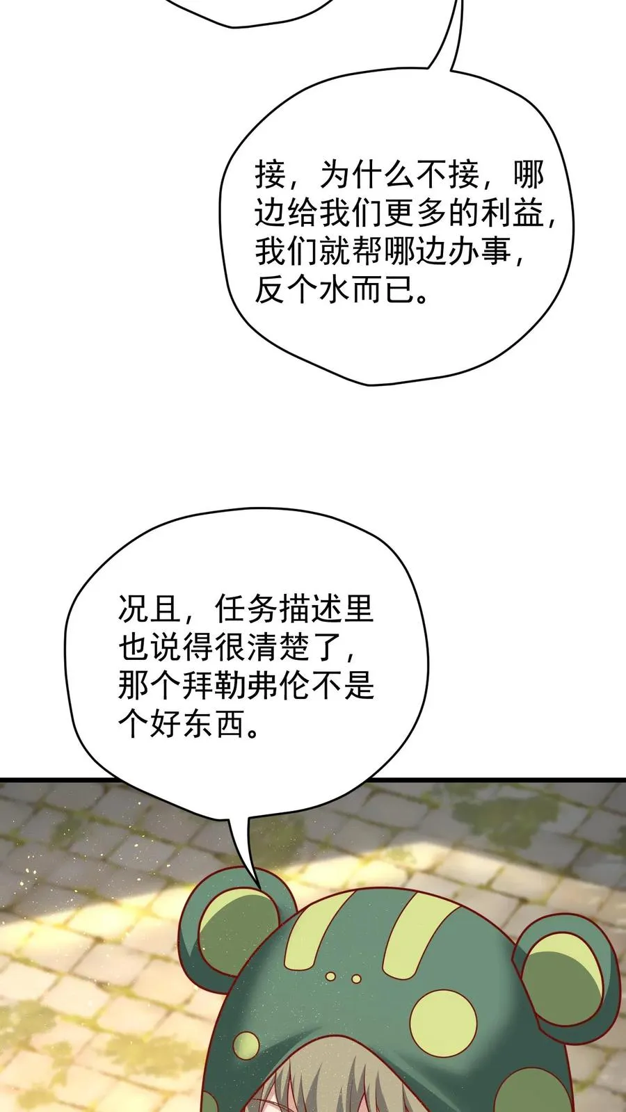 第98话 蓝星意识的谋划29