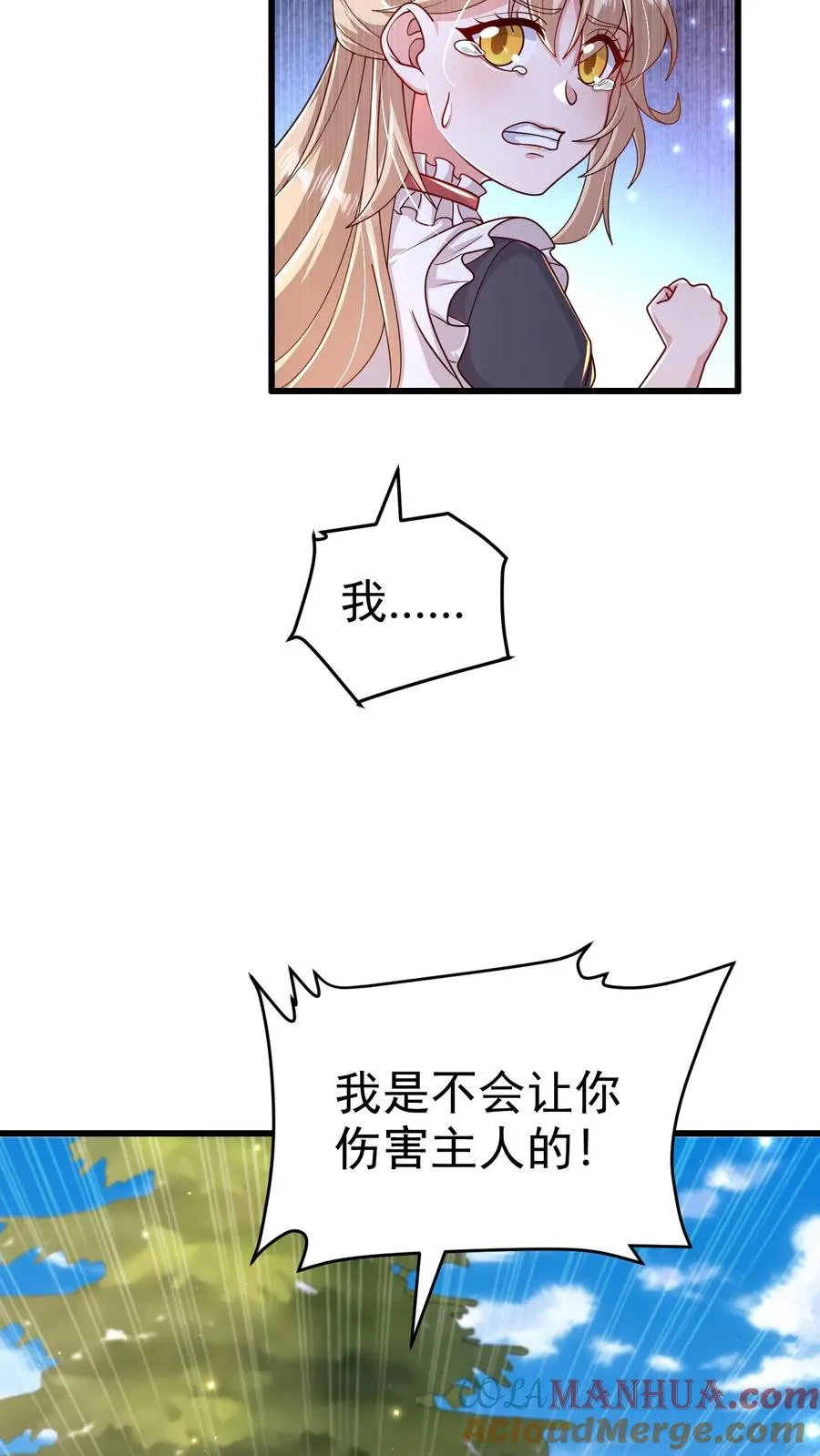 第65话 若伊觉醒28