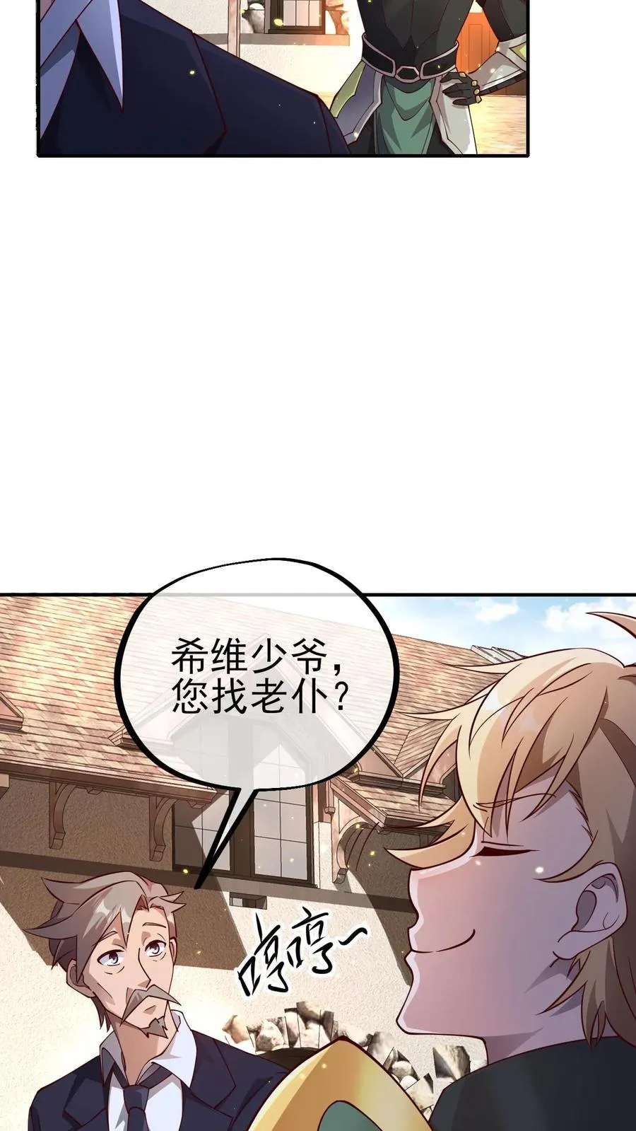 第3话 系统你真棒25