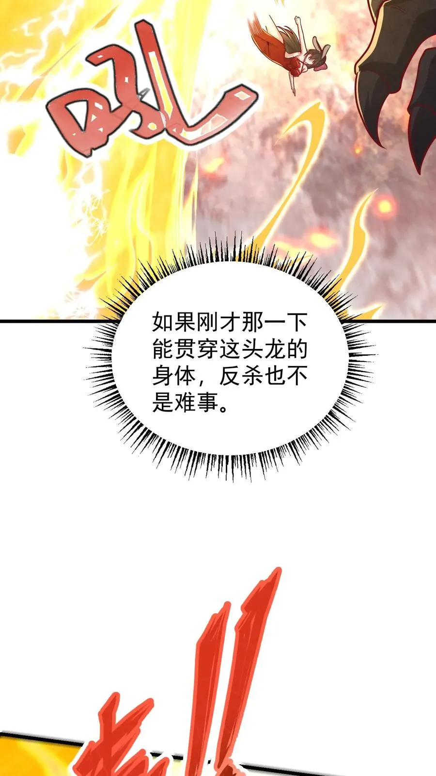 第129话 莱温斯特降临3