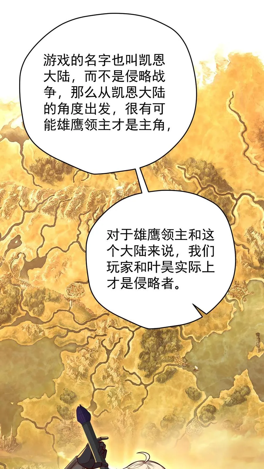 第119话 杀不死的叶昊27
