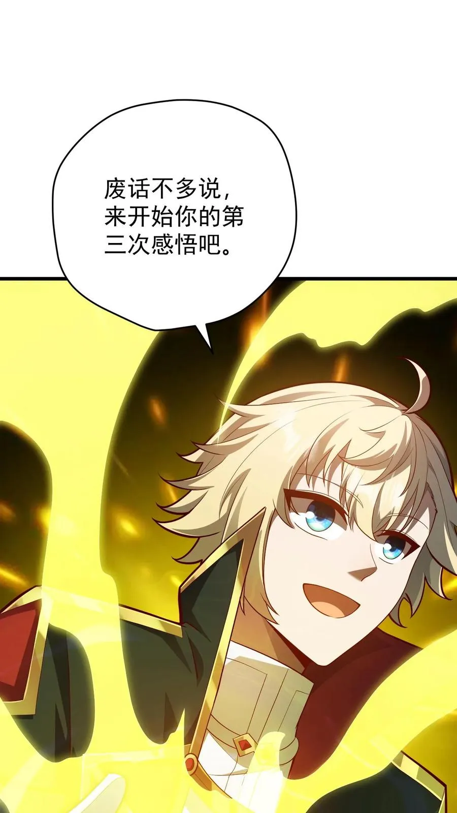 第144话 妮娜觉醒29