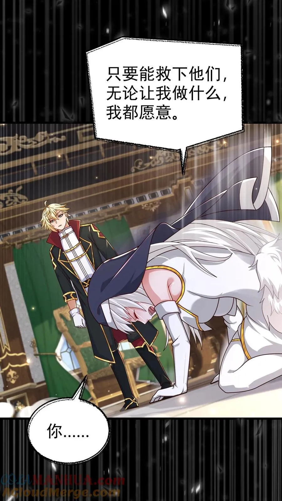 第75话 热闹的灰石城10