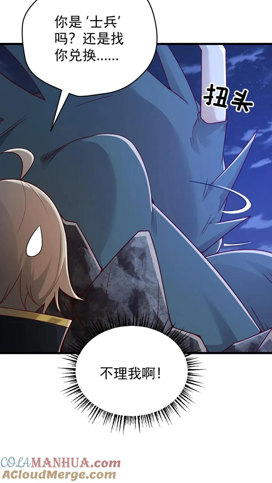第139话 招募毒液飞龙8