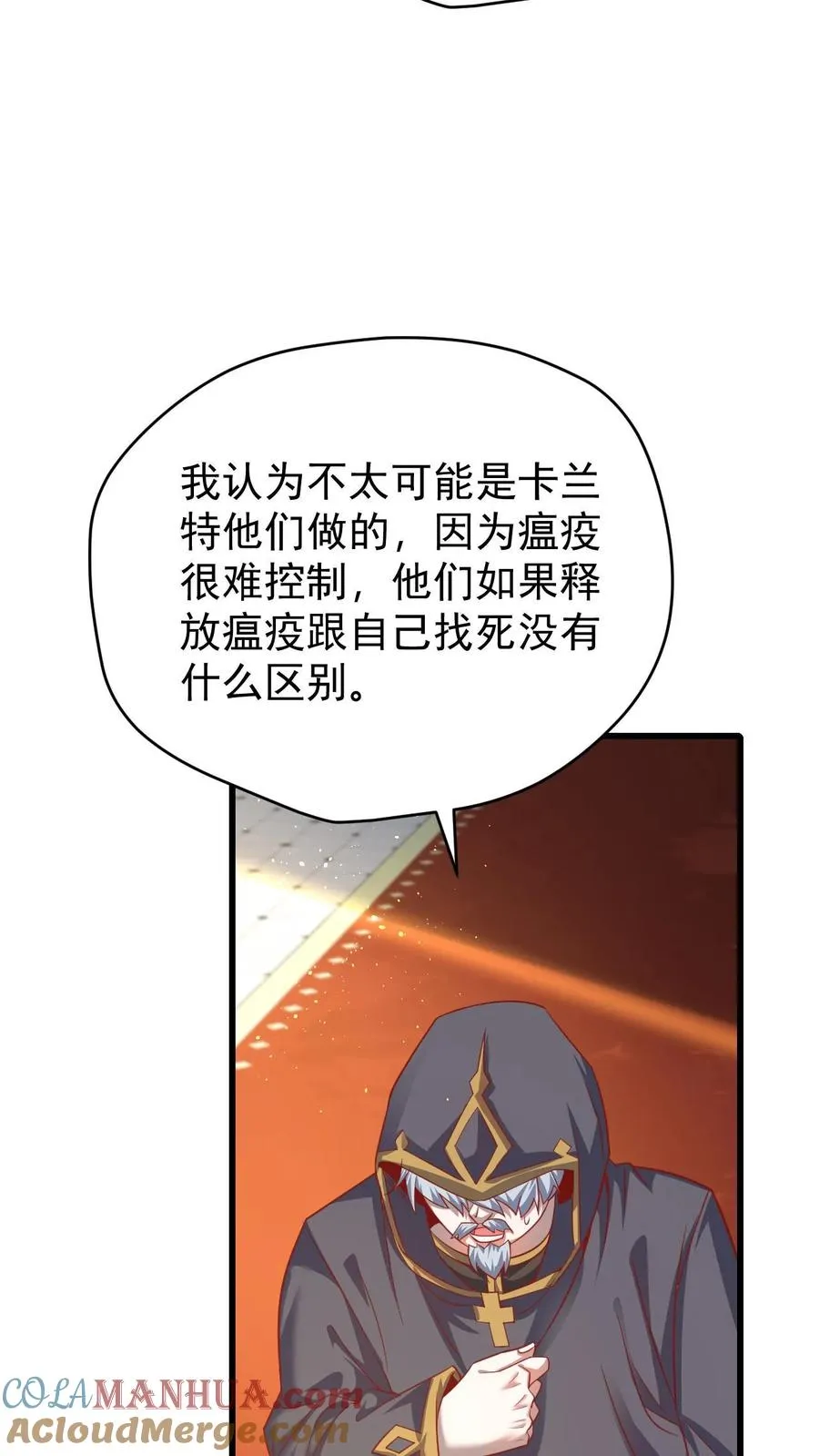 第112话 佯攻火龙城8