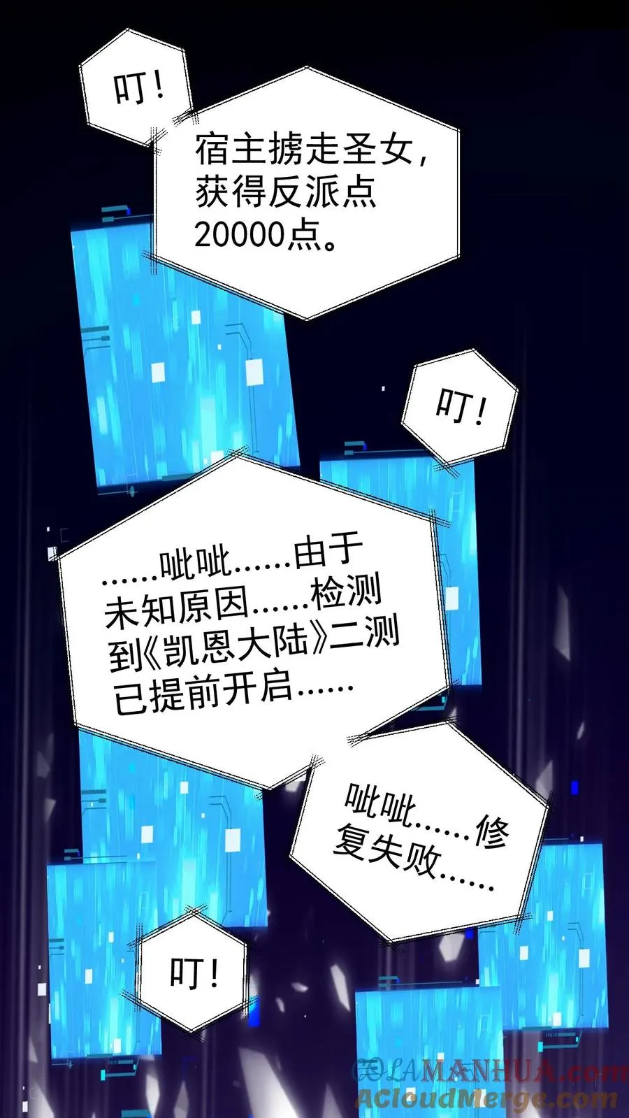 第56话 玩家二测27