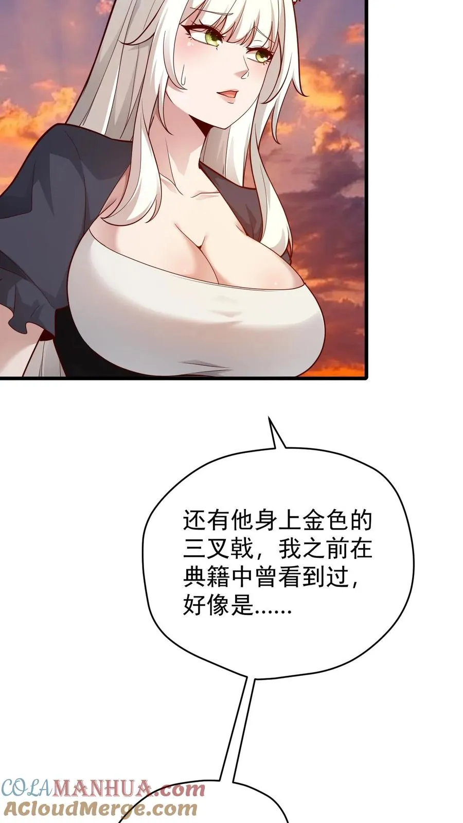 第120话 发电姬的妙用6