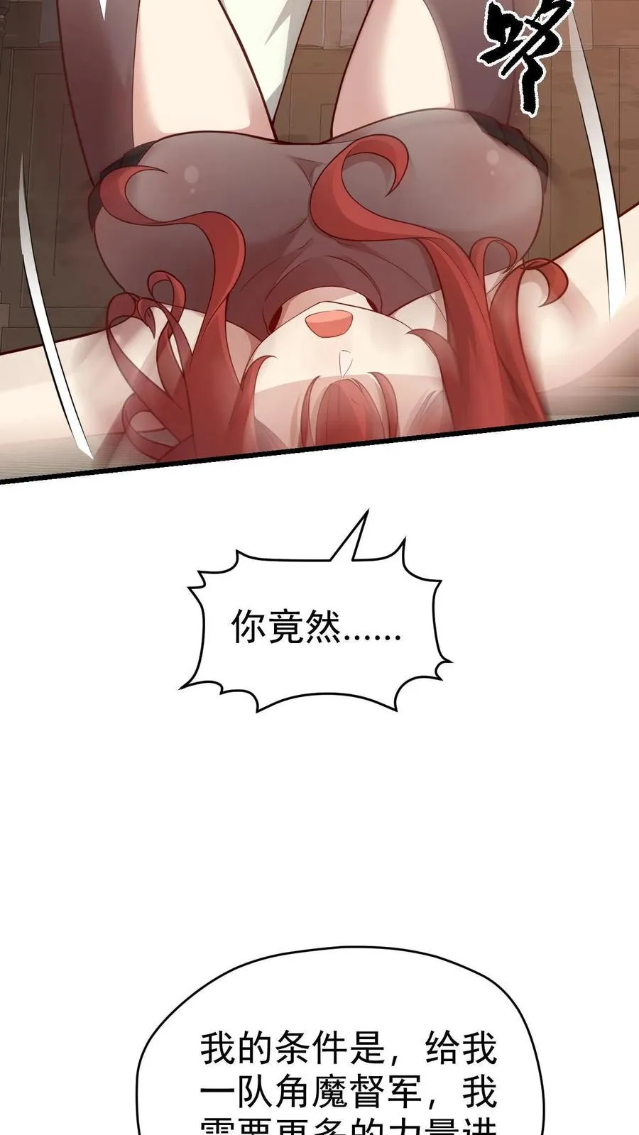 第74话 圣女归来15