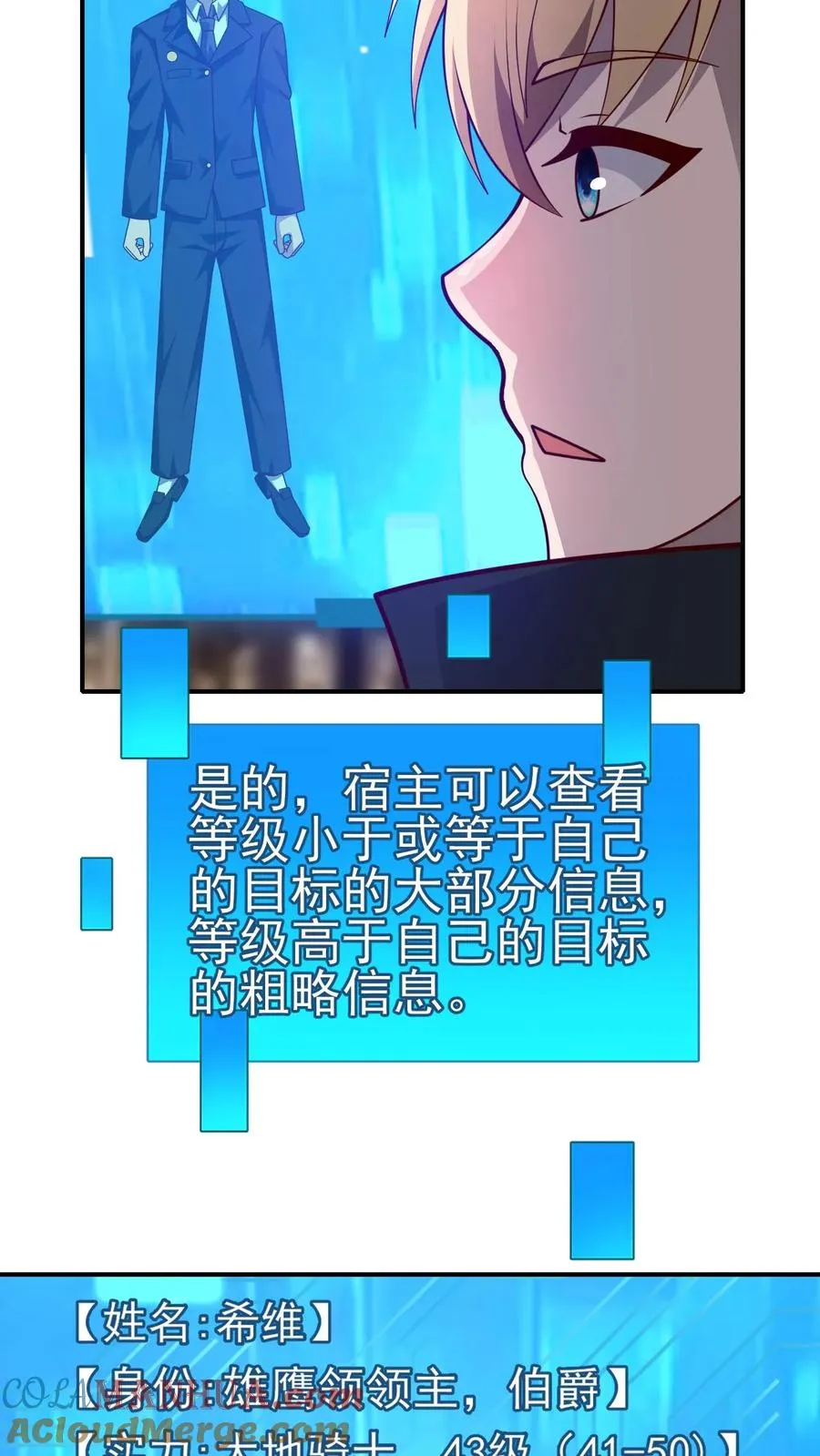 第5话 系统更新18