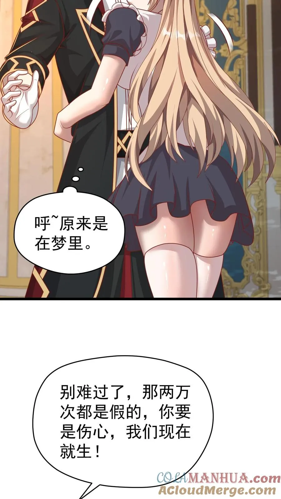 第91话 秘密合作2