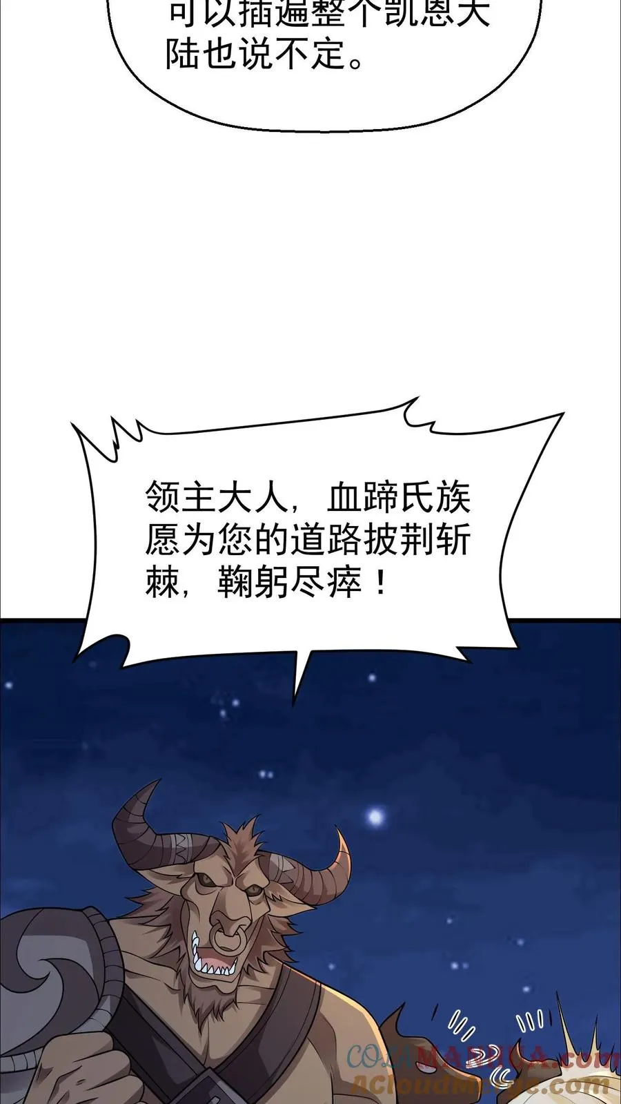 第44话 布顿家族的覆灭28