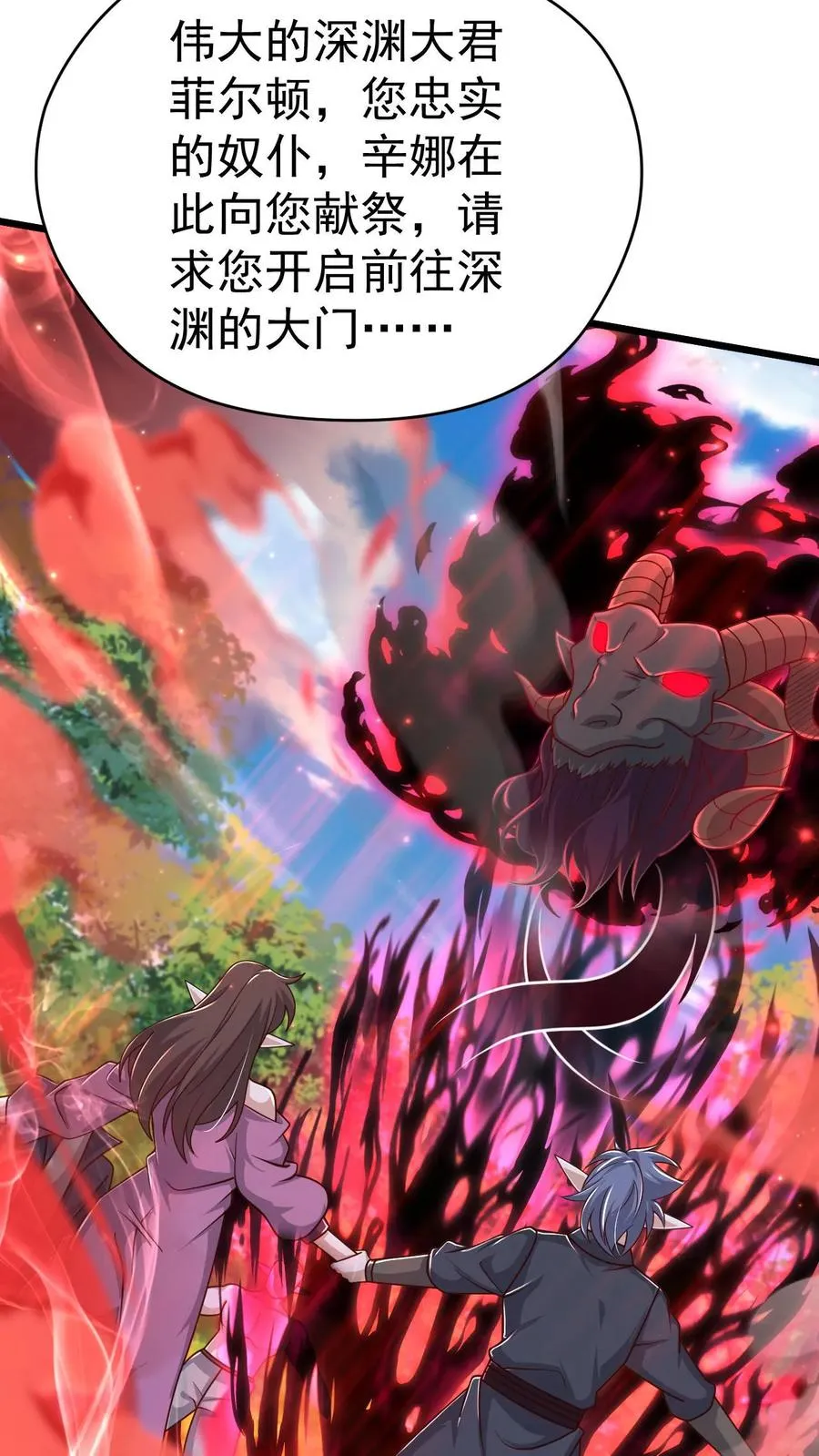 第103话 恶魔大君5