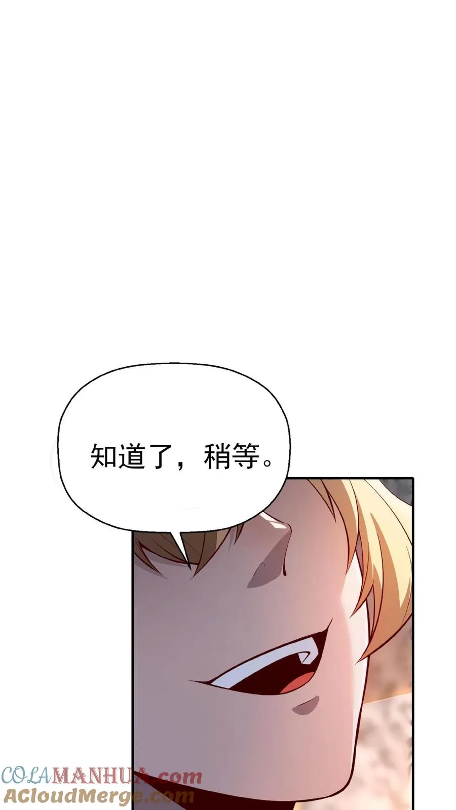 第1话 系统，你是不是玩我9