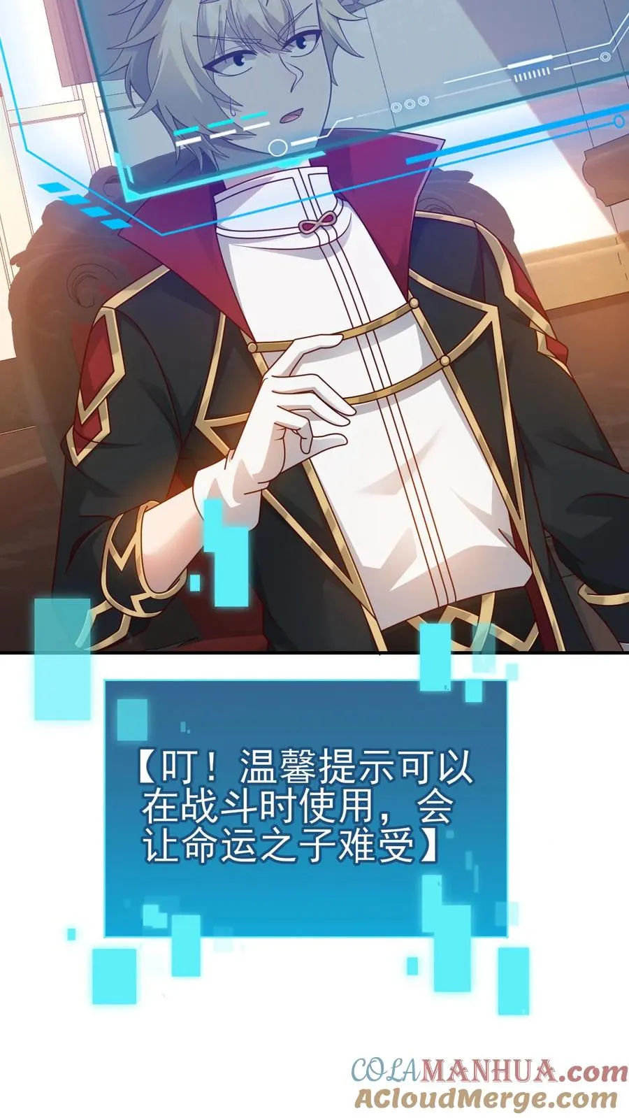 第68话 变态的梦境2