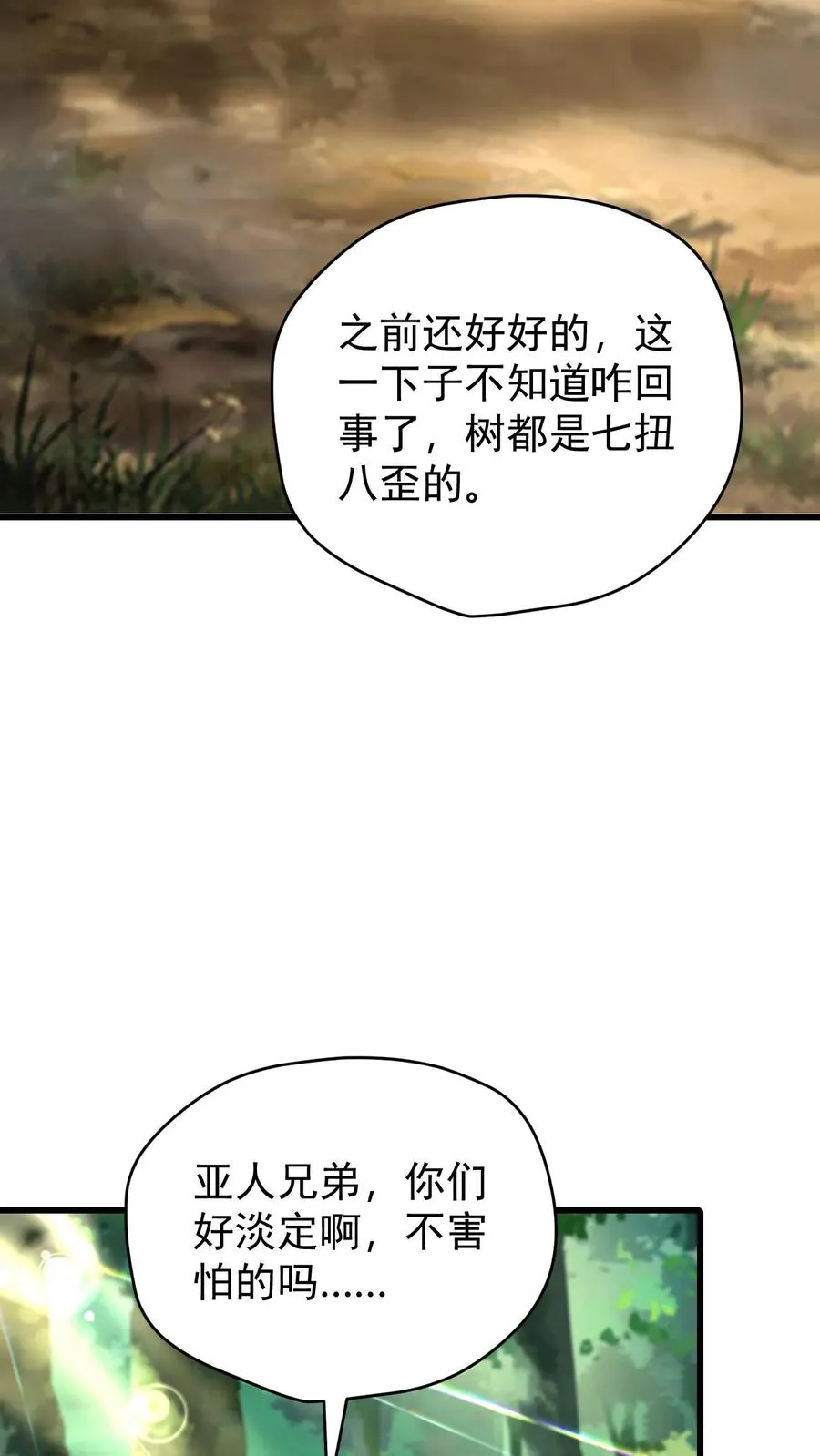 第102话 秘密的隐藏任务33