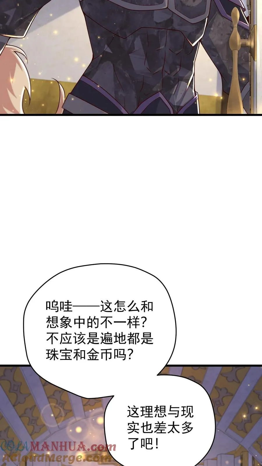 第135话 卖队友的二百五6