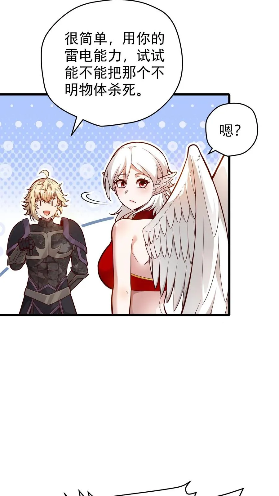 第120话 发电姬的妙用27