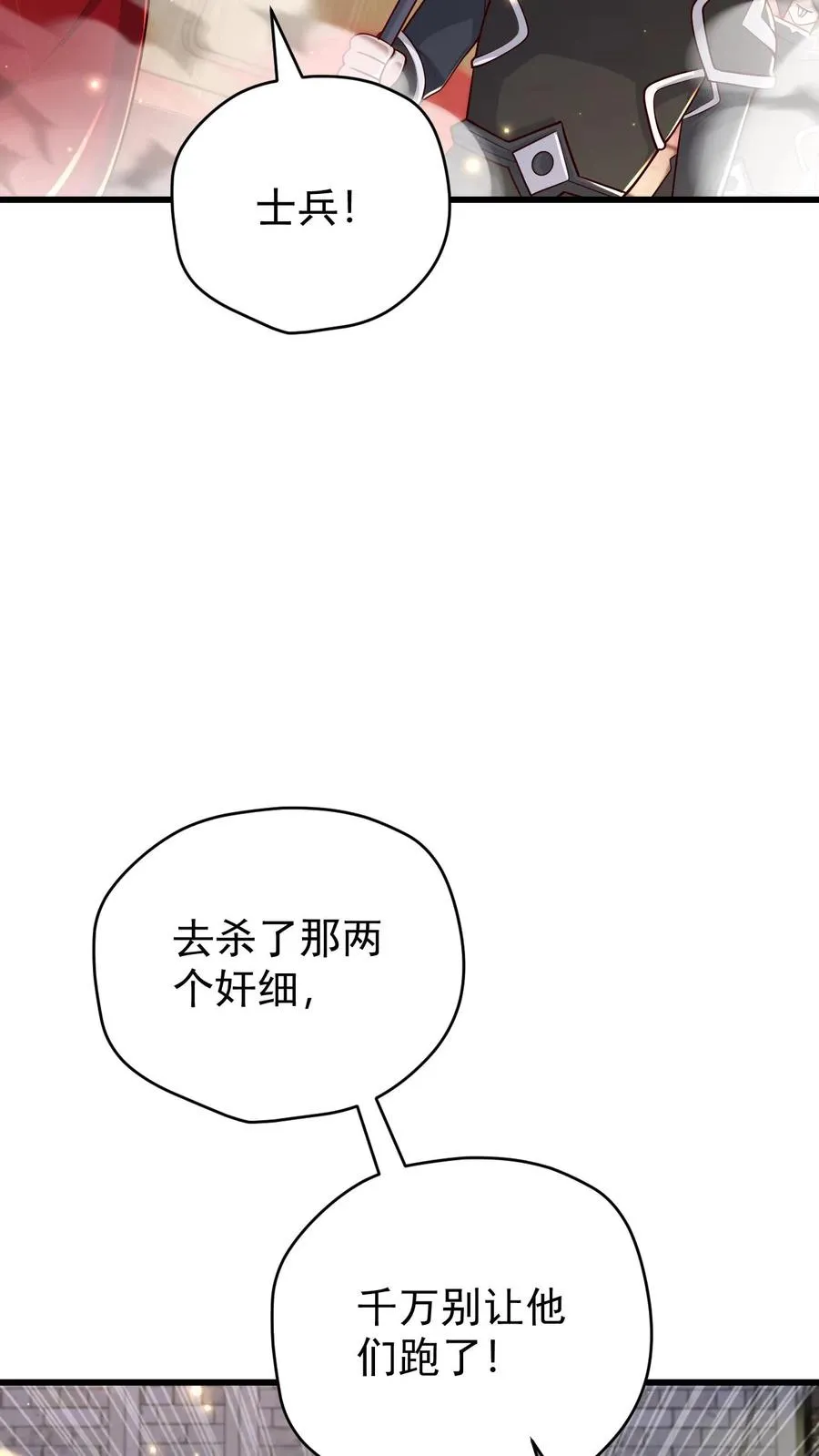 第80话 乐园背后的真相17