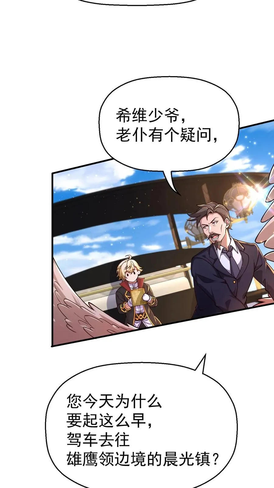 第4话 晨光镇23