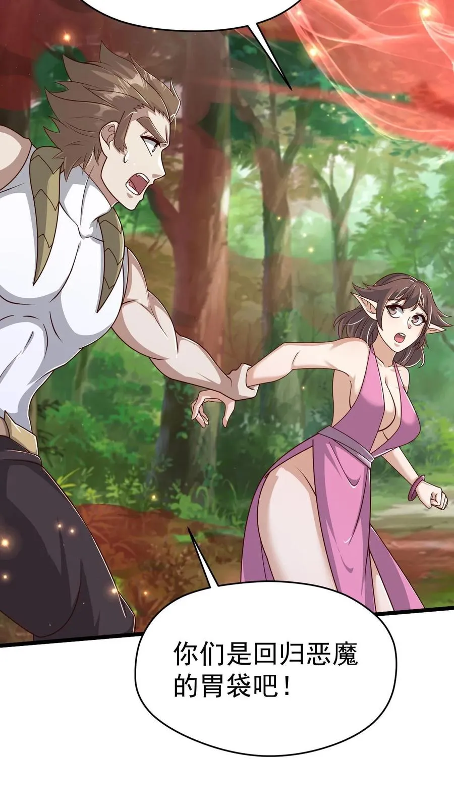 第103话 恶魔大君13