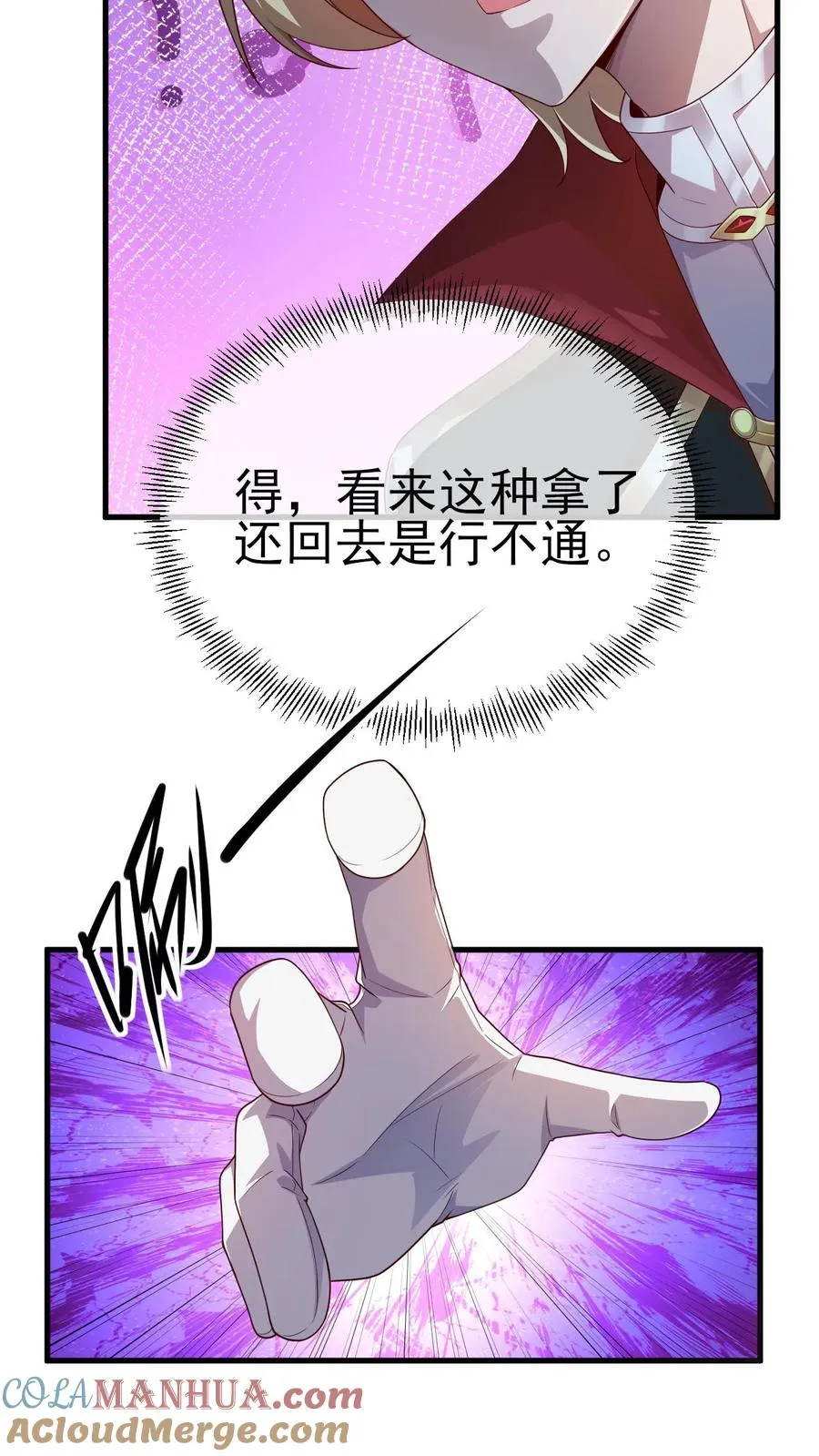 第2话 哎呀，好羞耻45