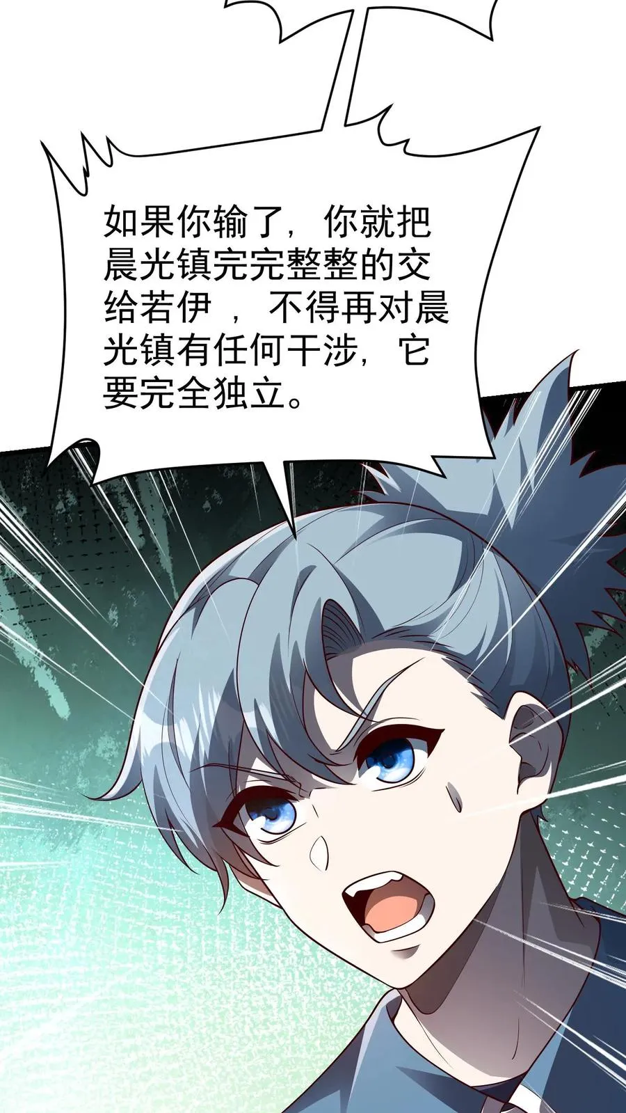第29话 约战请求23