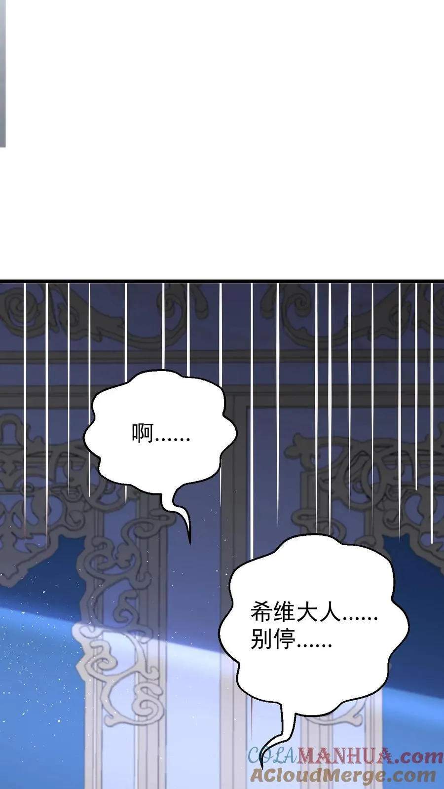 第99话 魔兽暴动136