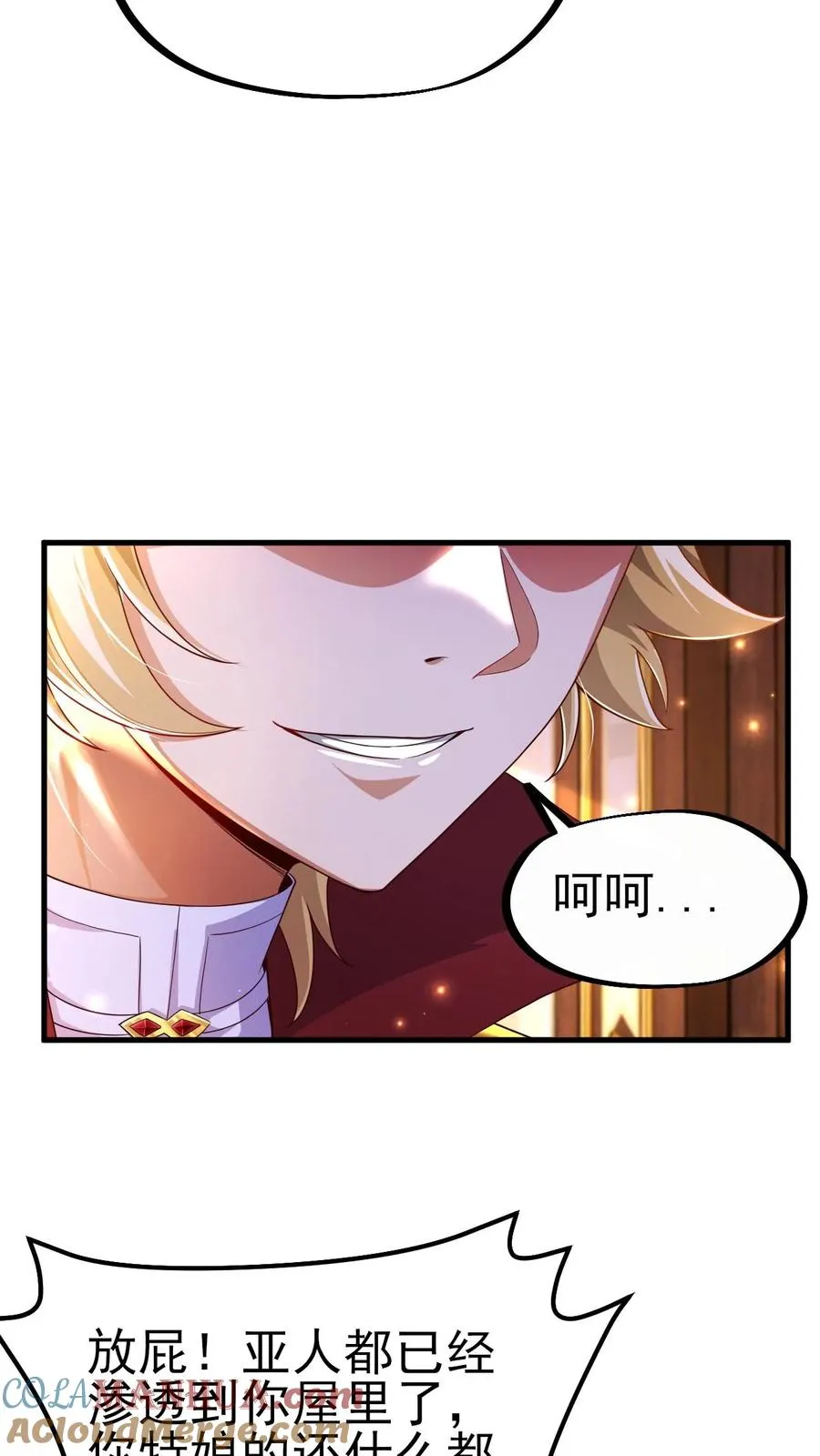 第6话 梅吉尔32