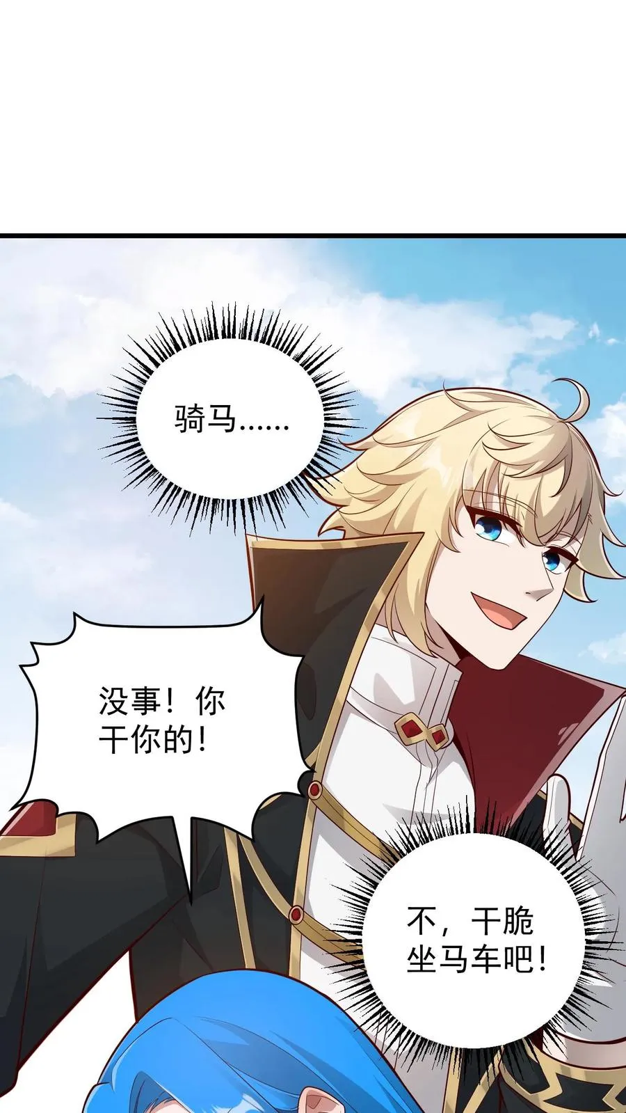 第153话 传我短信23