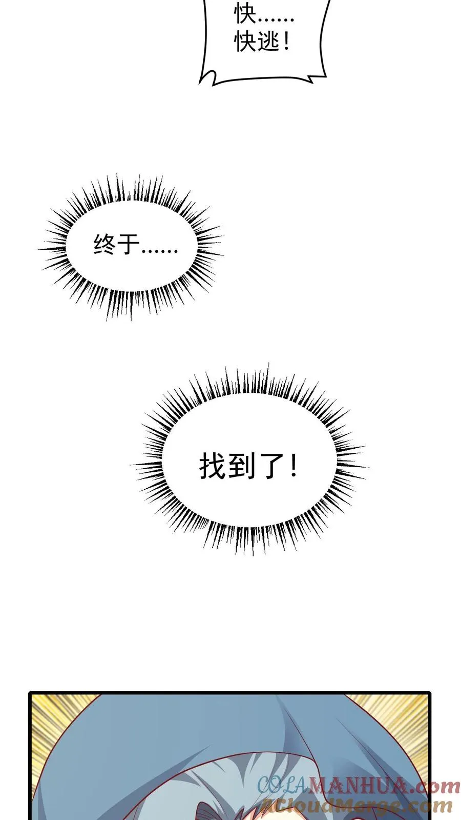 第114话 我就是女仆多32